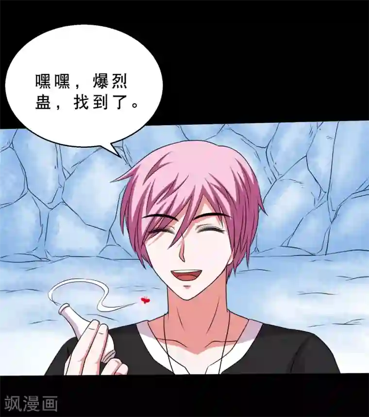 大蛊师第69话 激战兵人蛊3