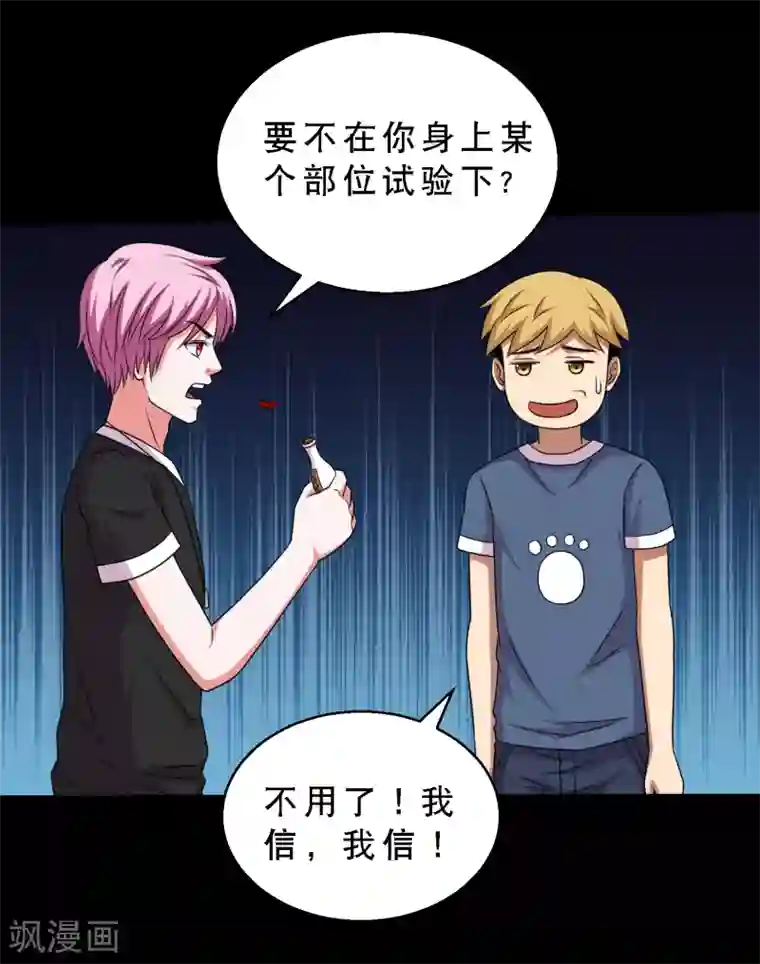 大蛊师第69话 激战兵人蛊3