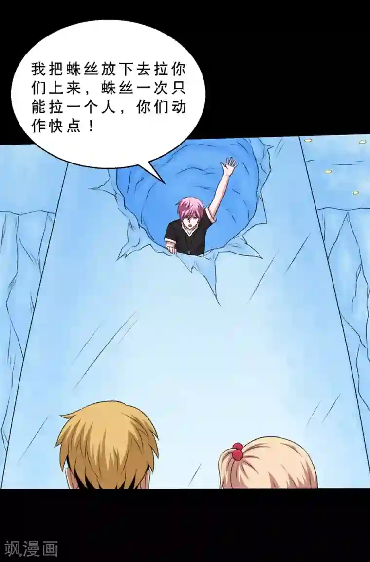 大蛊师第70话 刚出虎穴又入狼窝