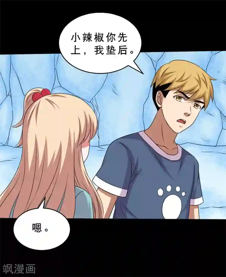 大蛊师第70话 刚出虎穴又入狼窝