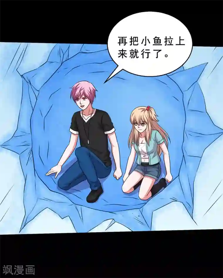 大蛊师第70话 刚出虎穴又入狼窝