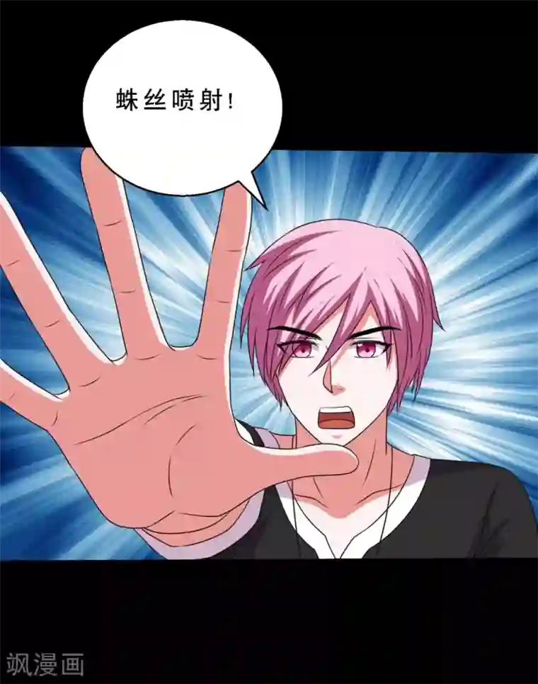 大蛊师第70话 刚出虎穴又入狼窝