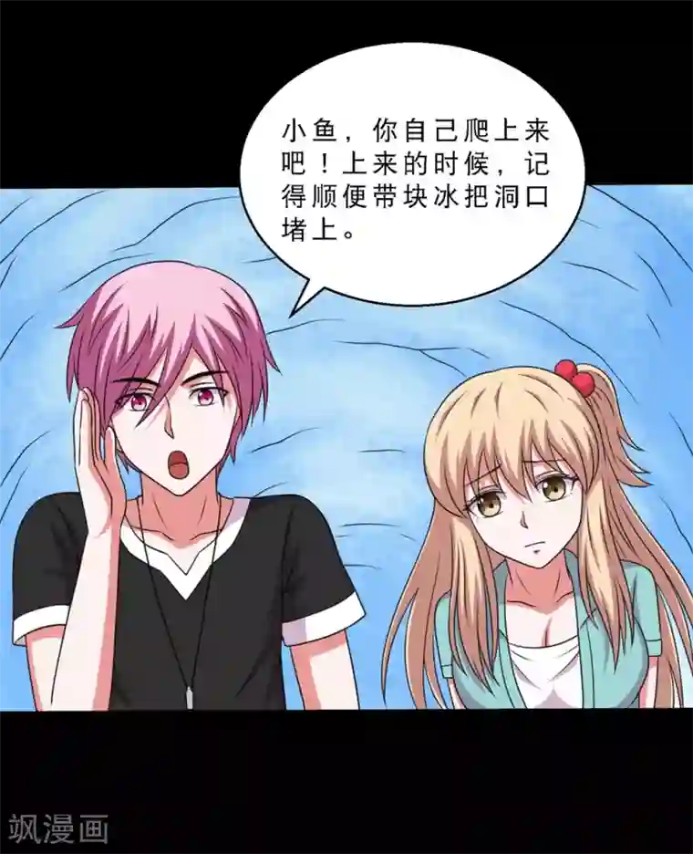 大蛊师第70话 刚出虎穴又入狼窝