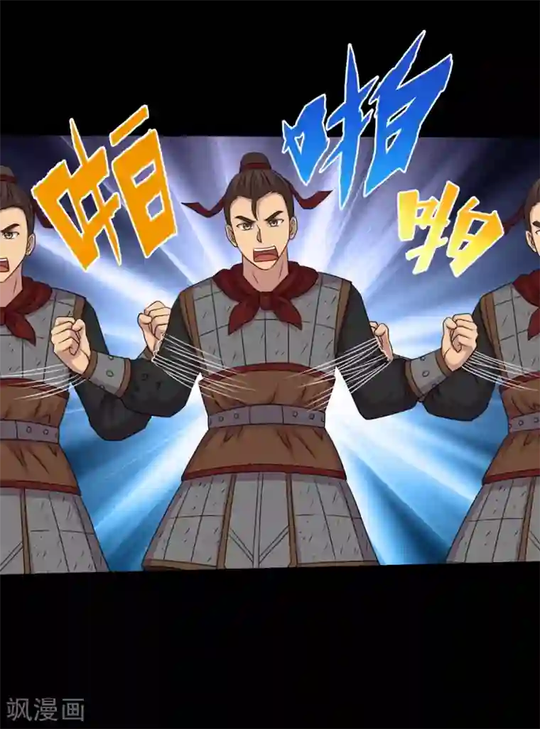 大蛊师第70话 刚出虎穴又入狼窝