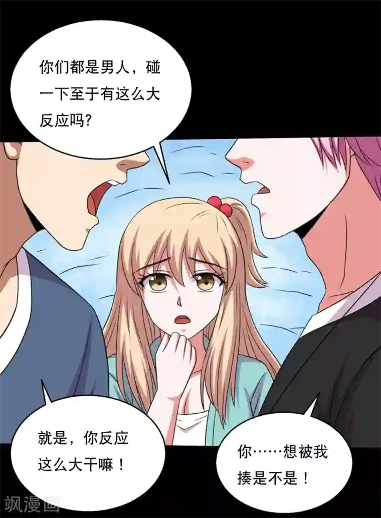 大蛊师第70话 刚出虎穴又入狼窝