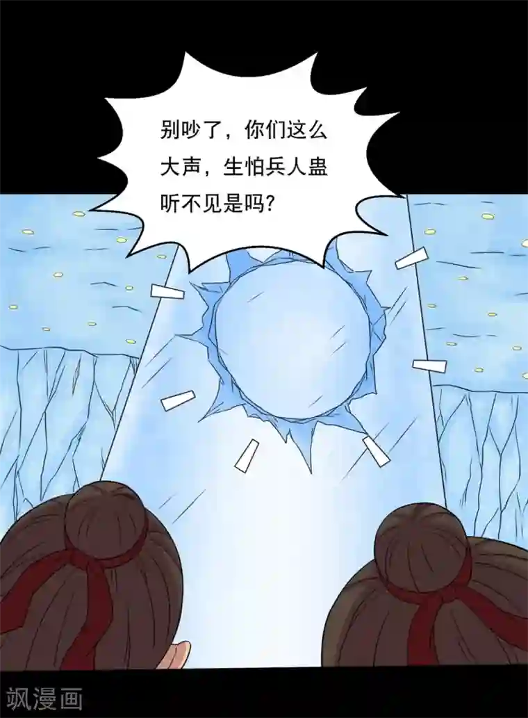 大蛊师第70话 刚出虎穴又入狼窝