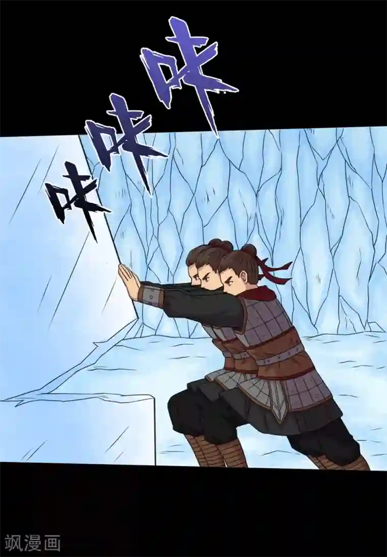 大蛊师第70话 刚出虎穴又入狼窝