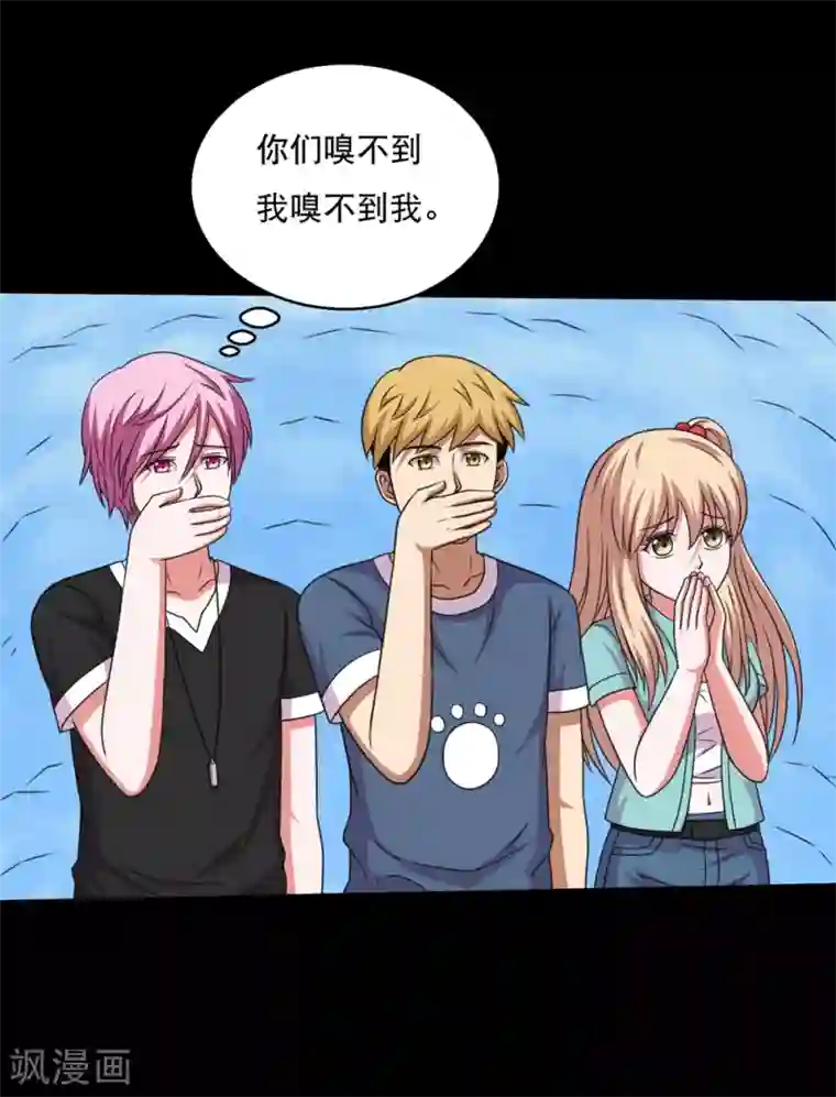 大蛊师第70话 刚出虎穴又入狼窝