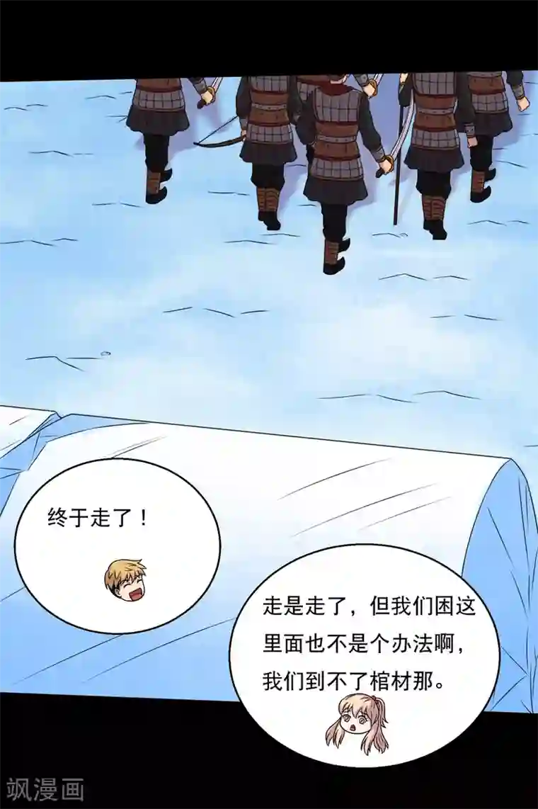 大蛊师第70话 刚出虎穴又入狼窝