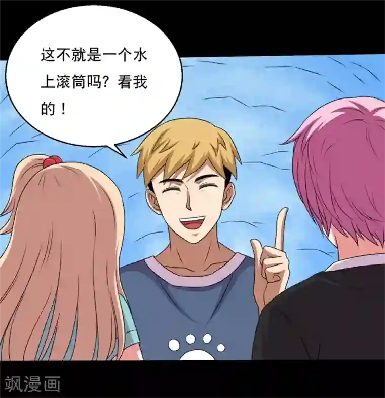 大蛊师第70话 刚出虎穴又入狼窝