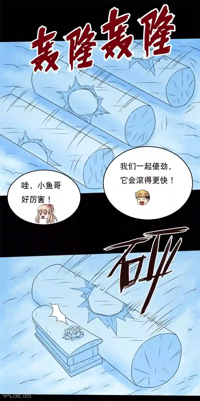 大蛊师第70话 刚出虎穴又入狼窝