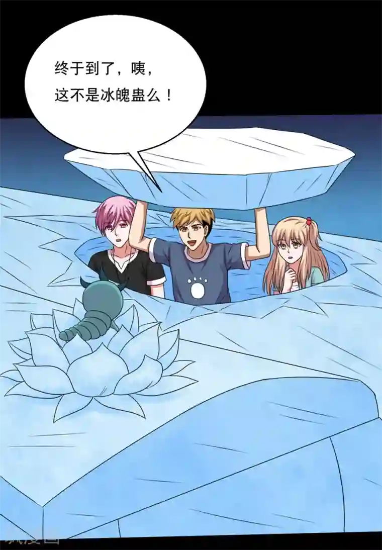 大蛊师第70话 刚出虎穴又入狼窝