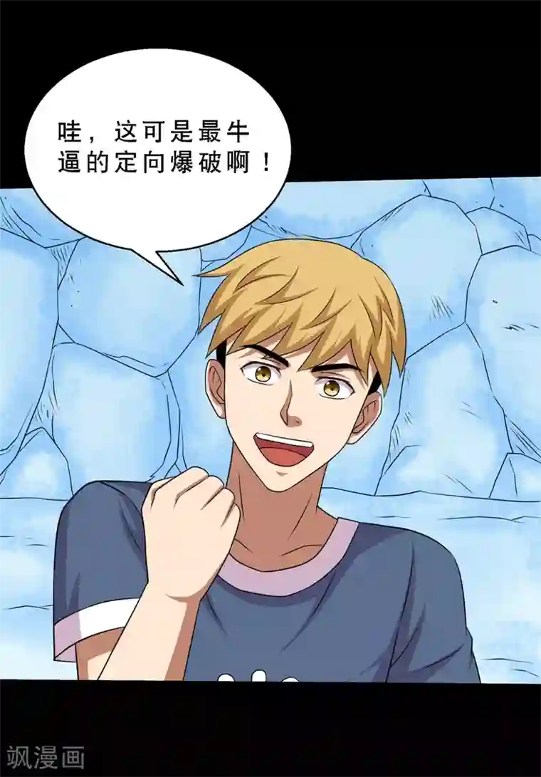 大蛊师第70话 刚出虎穴又入狼窝