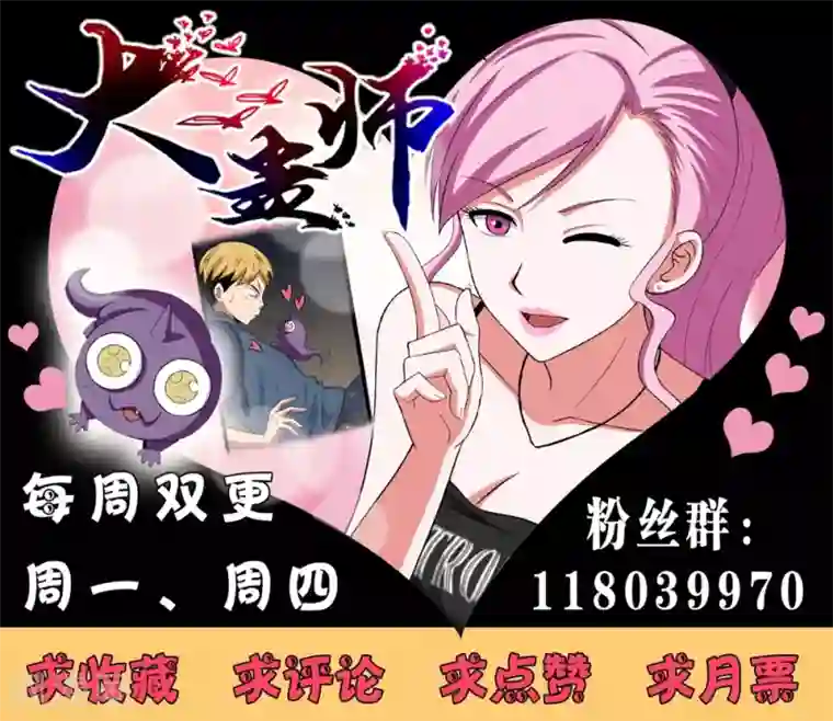 大蛊师第70话 刚出虎穴又入狼窝