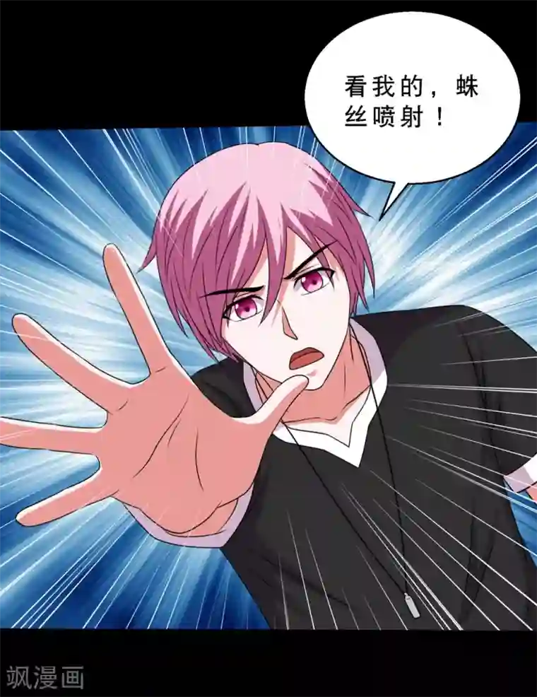 大蛊师第70话 刚出虎穴又入狼窝