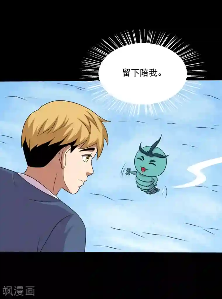 大蛊师第71话 吊打一切的冰魄蛊