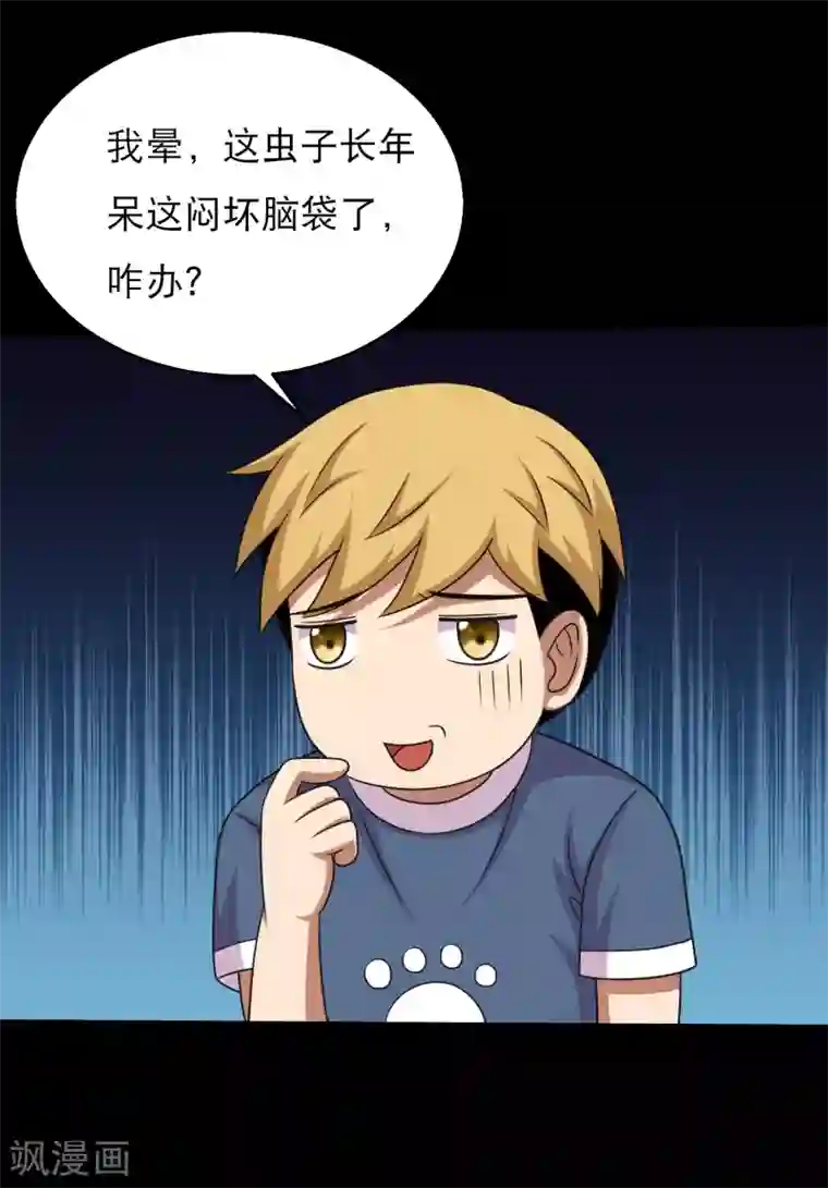 英语老师解开胸罩喂我乳第71话 吊打一切的冰魄蛊