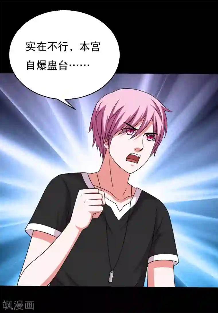 大蛊师第71话 吊打一切的冰魄蛊