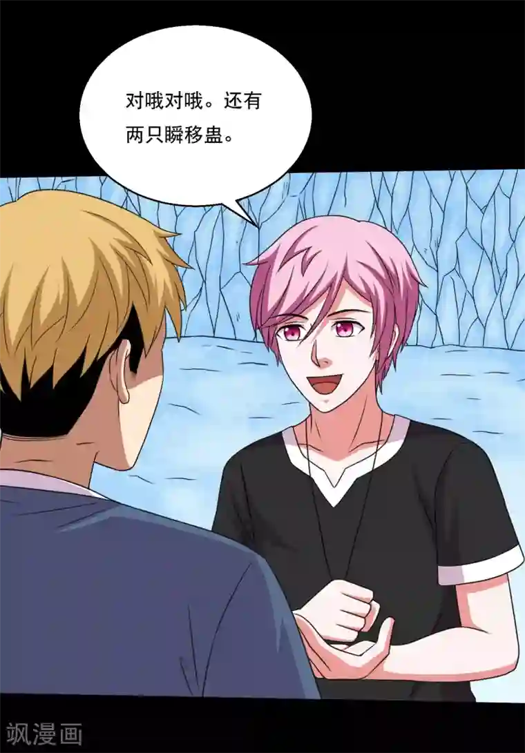 大蛊师第71话 吊打一切的冰魄蛊