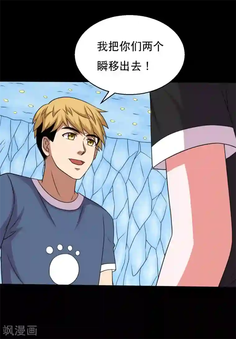 英语老师解开胸罩喂我乳第71话 吊打一切的冰魄蛊