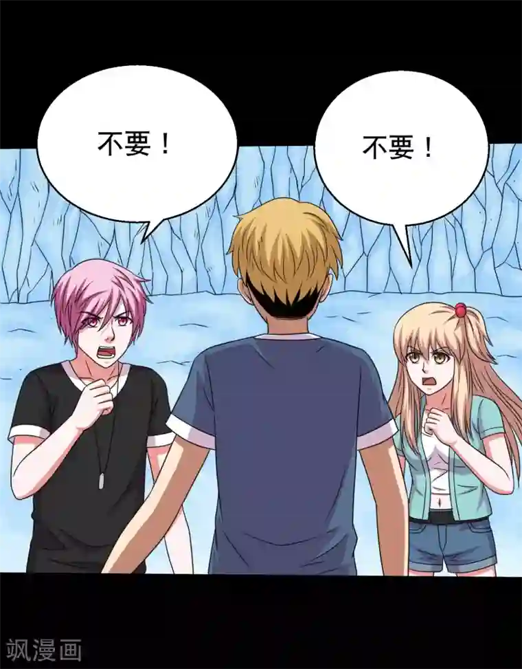 英语老师解开胸罩喂我乳第71话 吊打一切的冰魄蛊