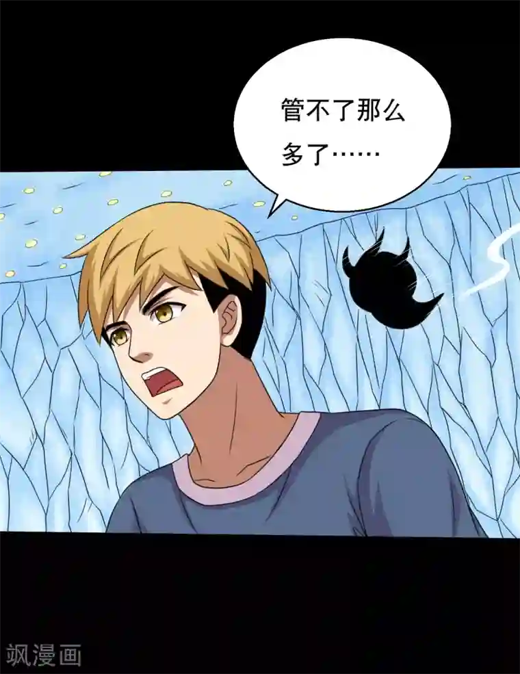 英语老师解开胸罩喂我乳第71话 吊打一切的冰魄蛊