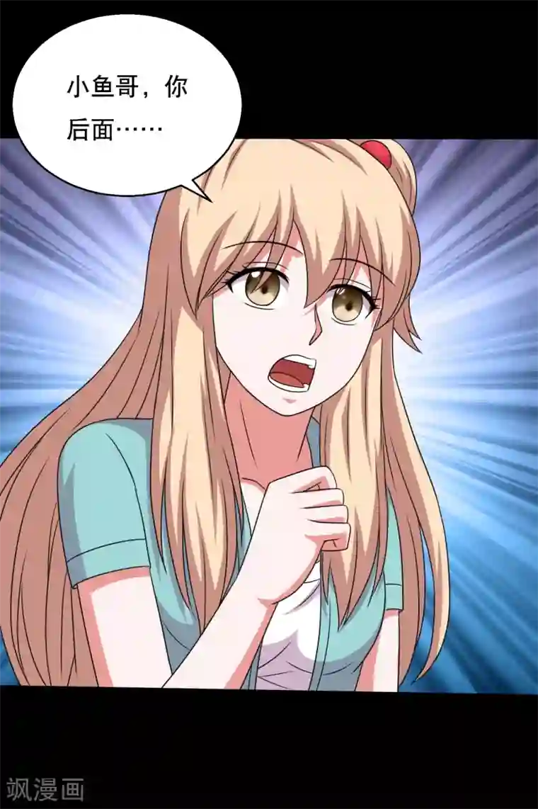 大蛊师第71话 吊打一切的冰魄蛊