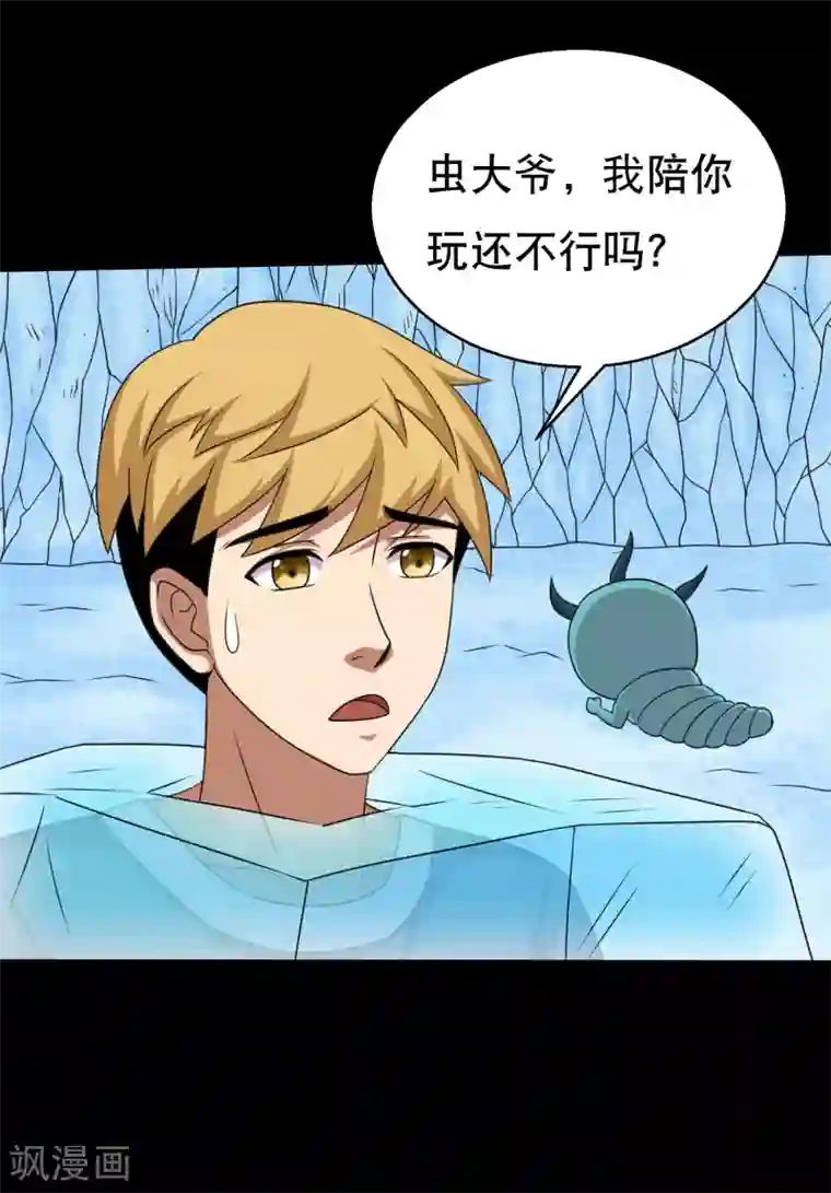 大蛊师第71话 吊打一切的冰魄蛊