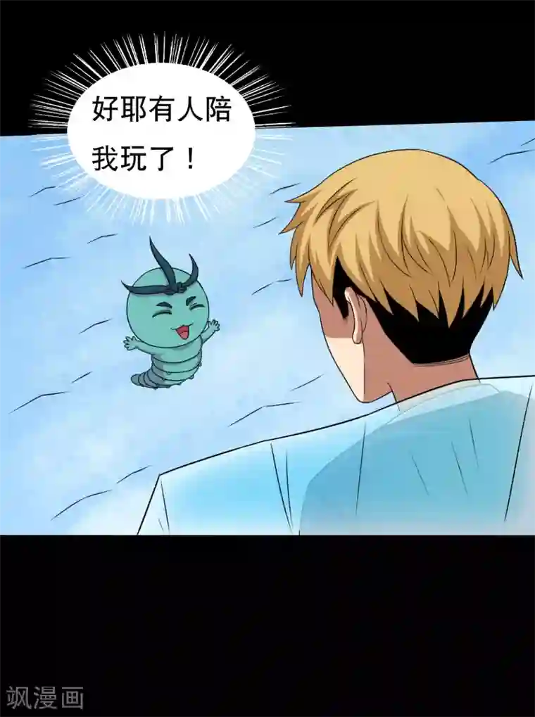 大蛊师第71话 吊打一切的冰魄蛊