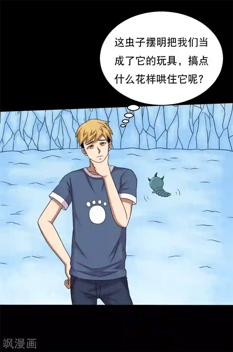 英语老师解开胸罩喂我乳第71话 吊打一切的冰魄蛊
