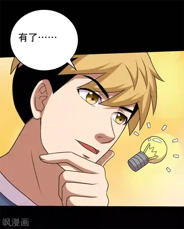 大蛊师第71话 吊打一切的冰魄蛊