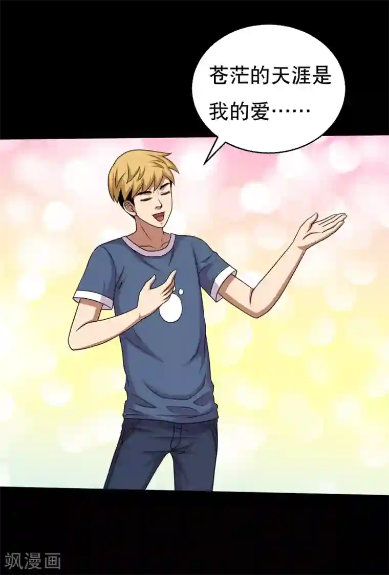 大蛊师第71话 吊打一切的冰魄蛊