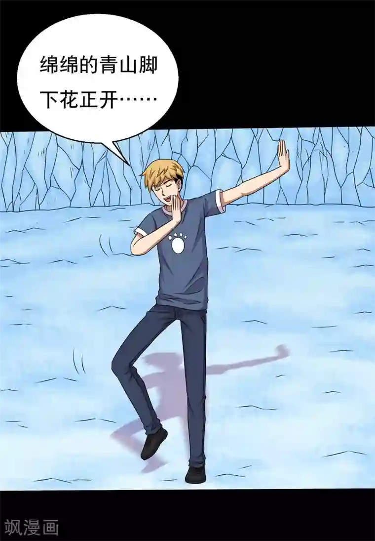 大蛊师第71话 吊打一切的冰魄蛊