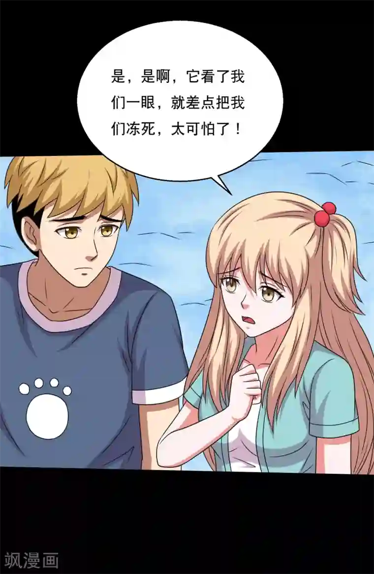 英语老师解开胸罩喂我乳第71话 吊打一切的冰魄蛊