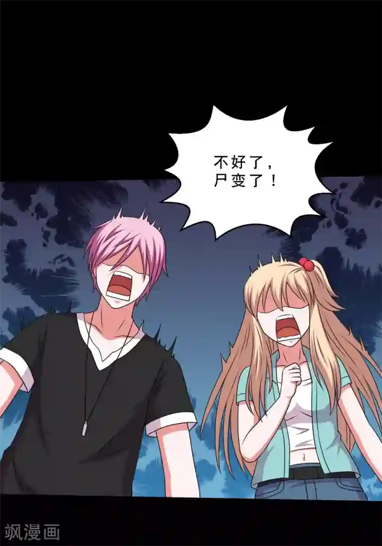 大蛊师第71话 吊打一切的冰魄蛊