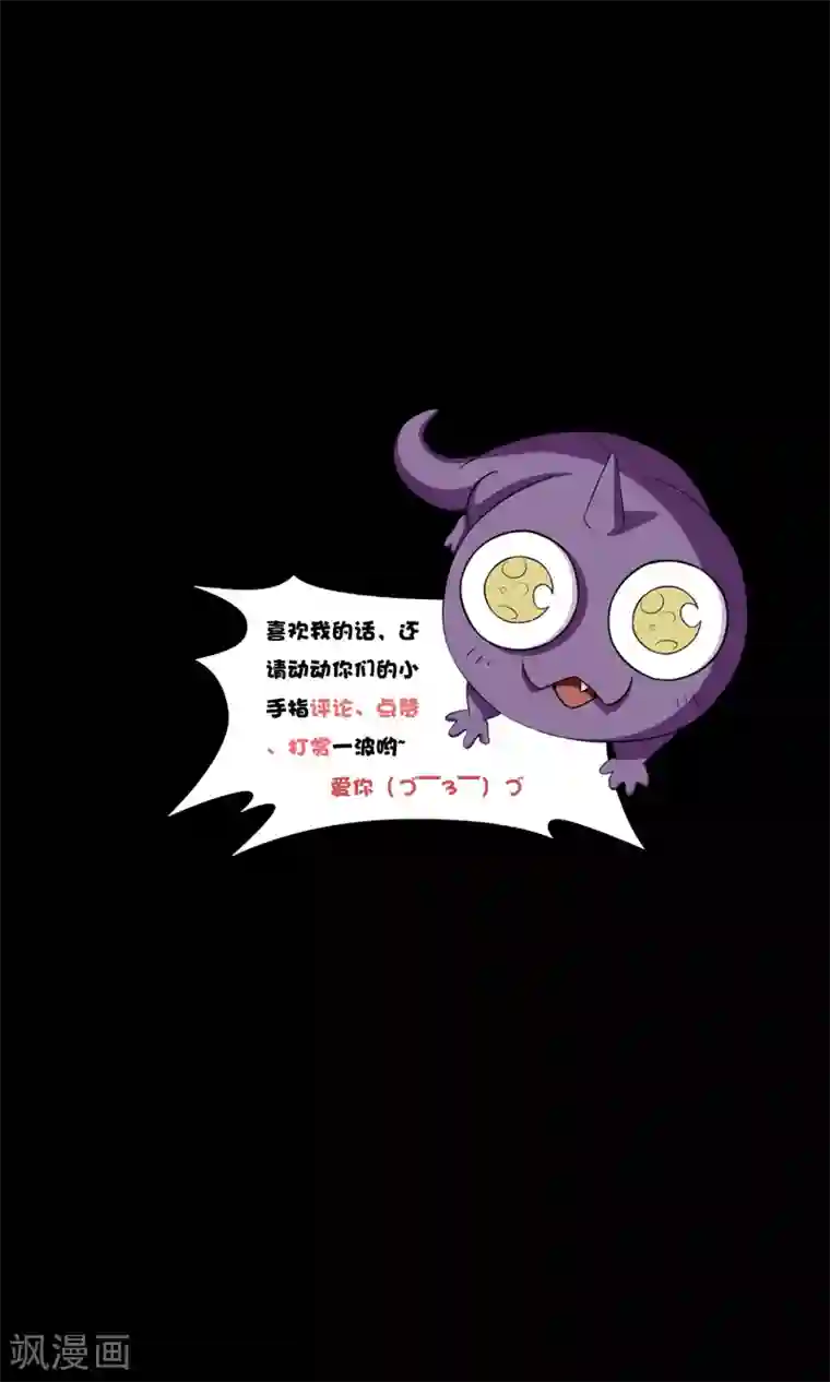 大蛊师第71话 吊打一切的冰魄蛊