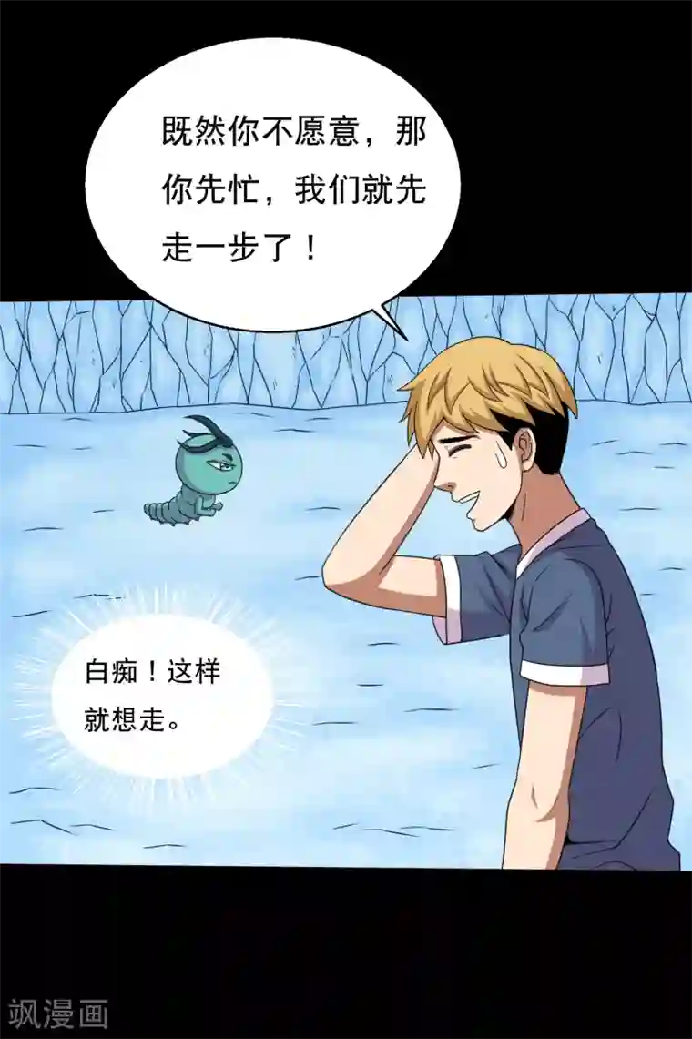 英语老师解开胸罩喂我乳第71话 吊打一切的冰魄蛊