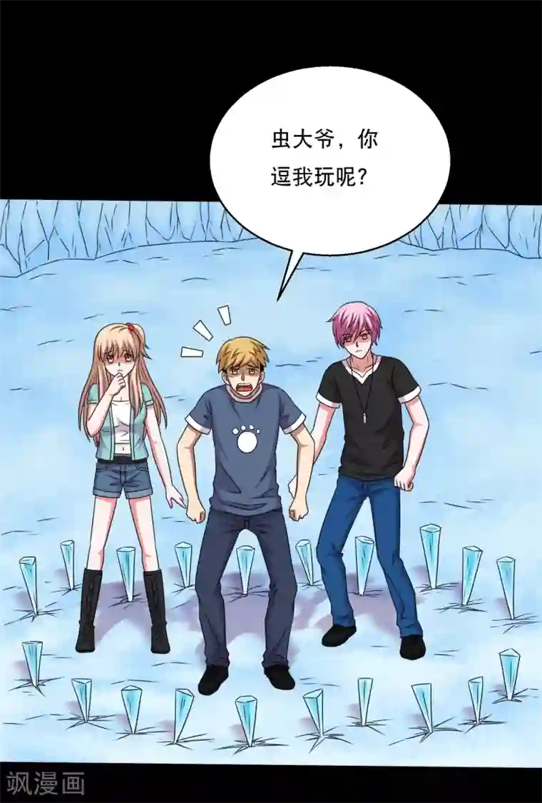 英语老师解开胸罩喂我乳第71话 吊打一切的冰魄蛊