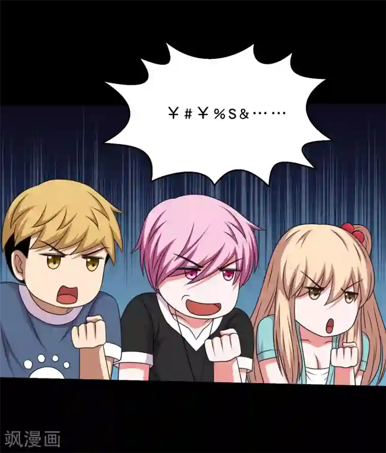 大蛊师第72话 前辈你很皮