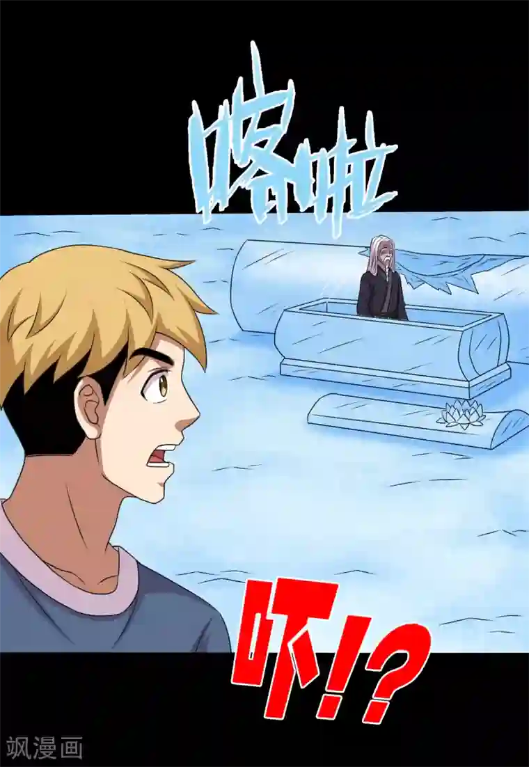 大蛊师第72话 前辈你很皮