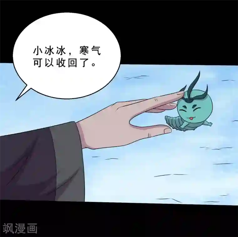 大蛊师第72话 前辈你很皮