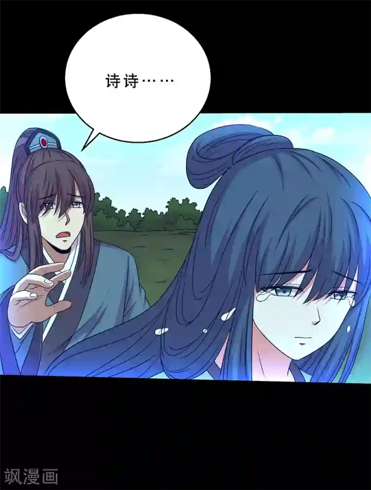 大蛊师第72话 前辈你很皮