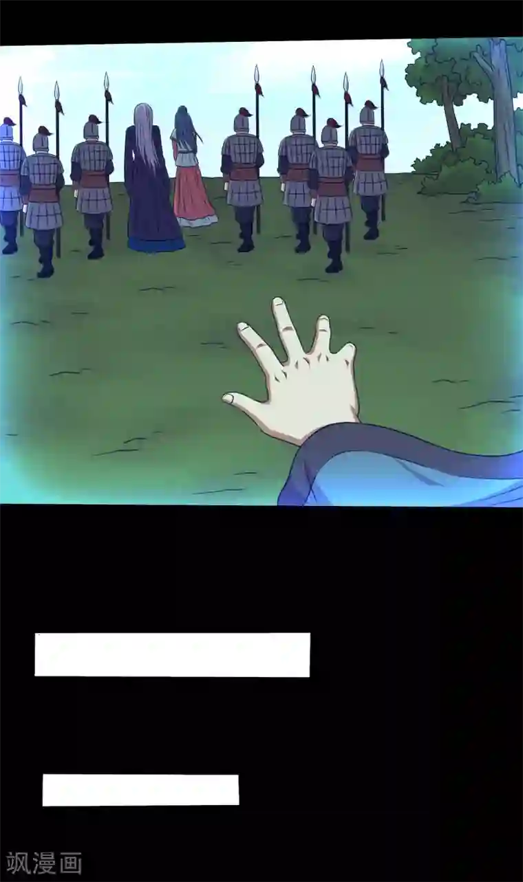 大蛊师第72话 前辈你很皮