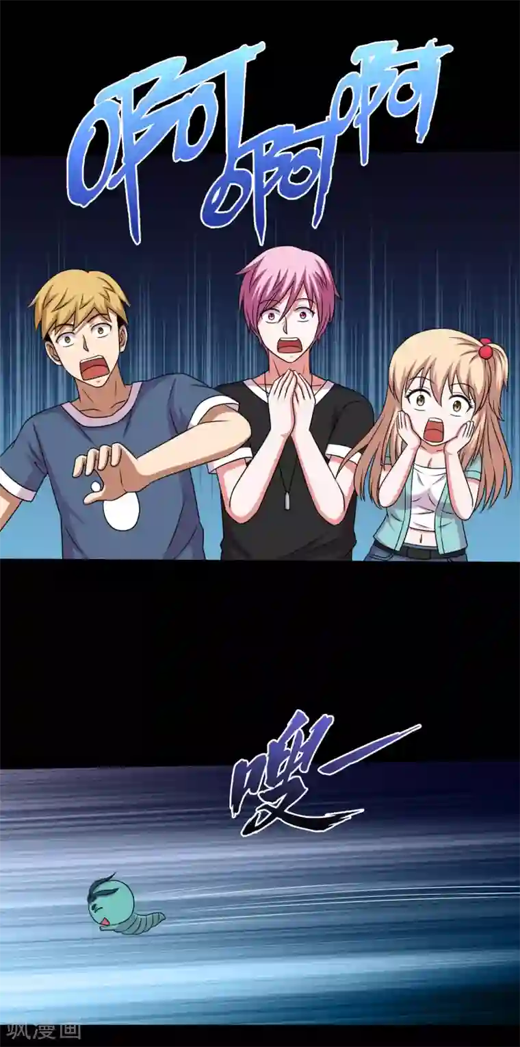 大蛊师第72话 前辈你很皮