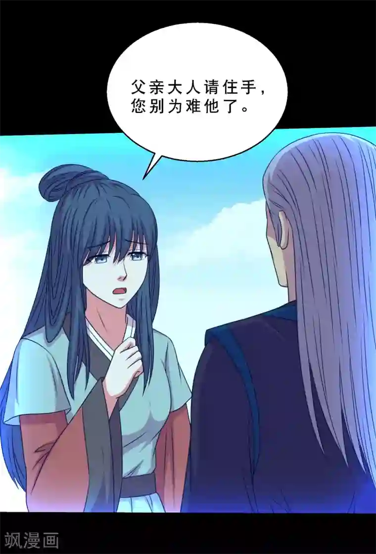 大蛊师第72话 前辈你很皮