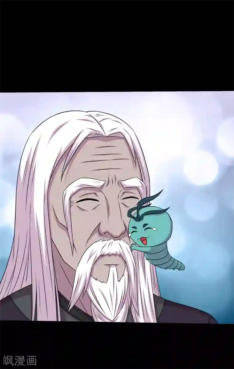 大蛊师第72话 前辈你很皮