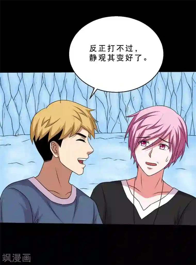 大蛊师第72话 前辈你很皮