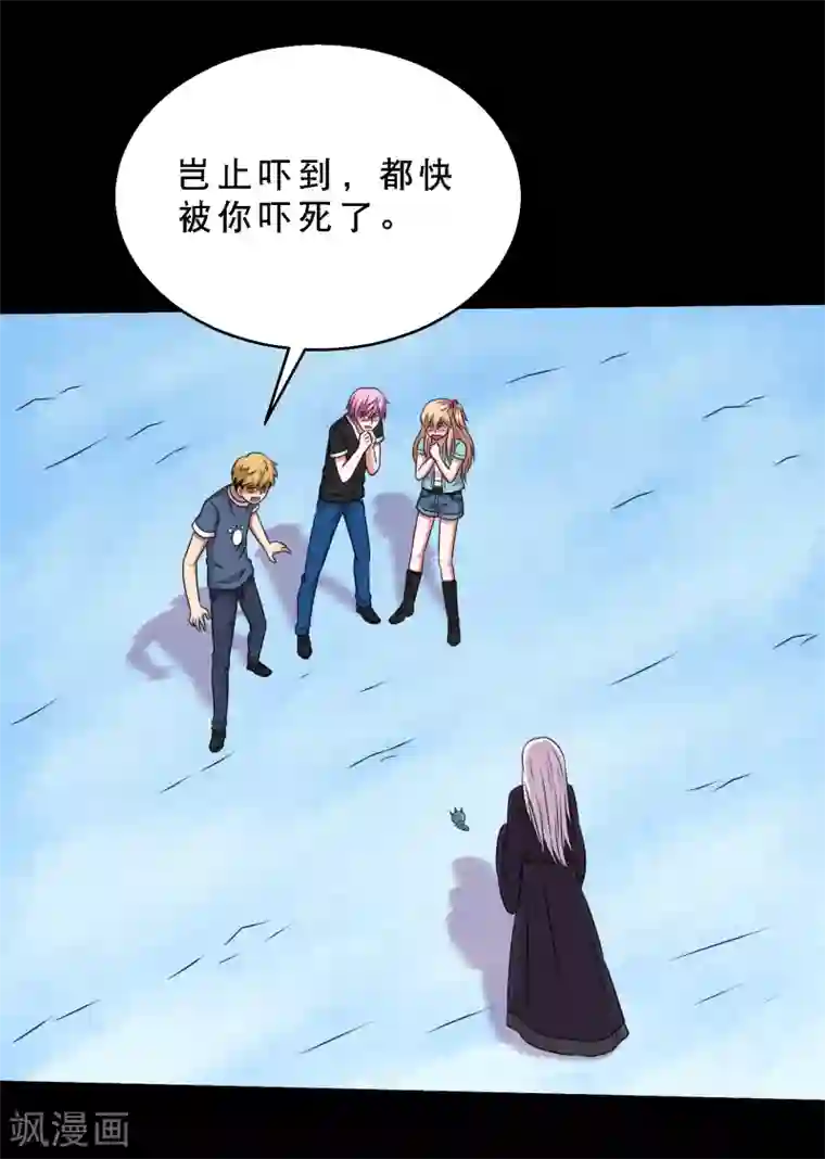 大蛊师第72话 前辈你很皮