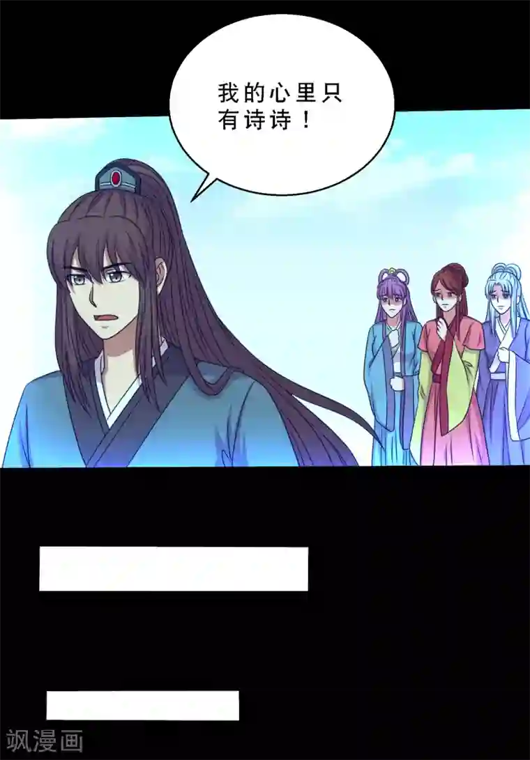 凌触婬妖虫无修在线观看第73话 冰魄蛊说送就送