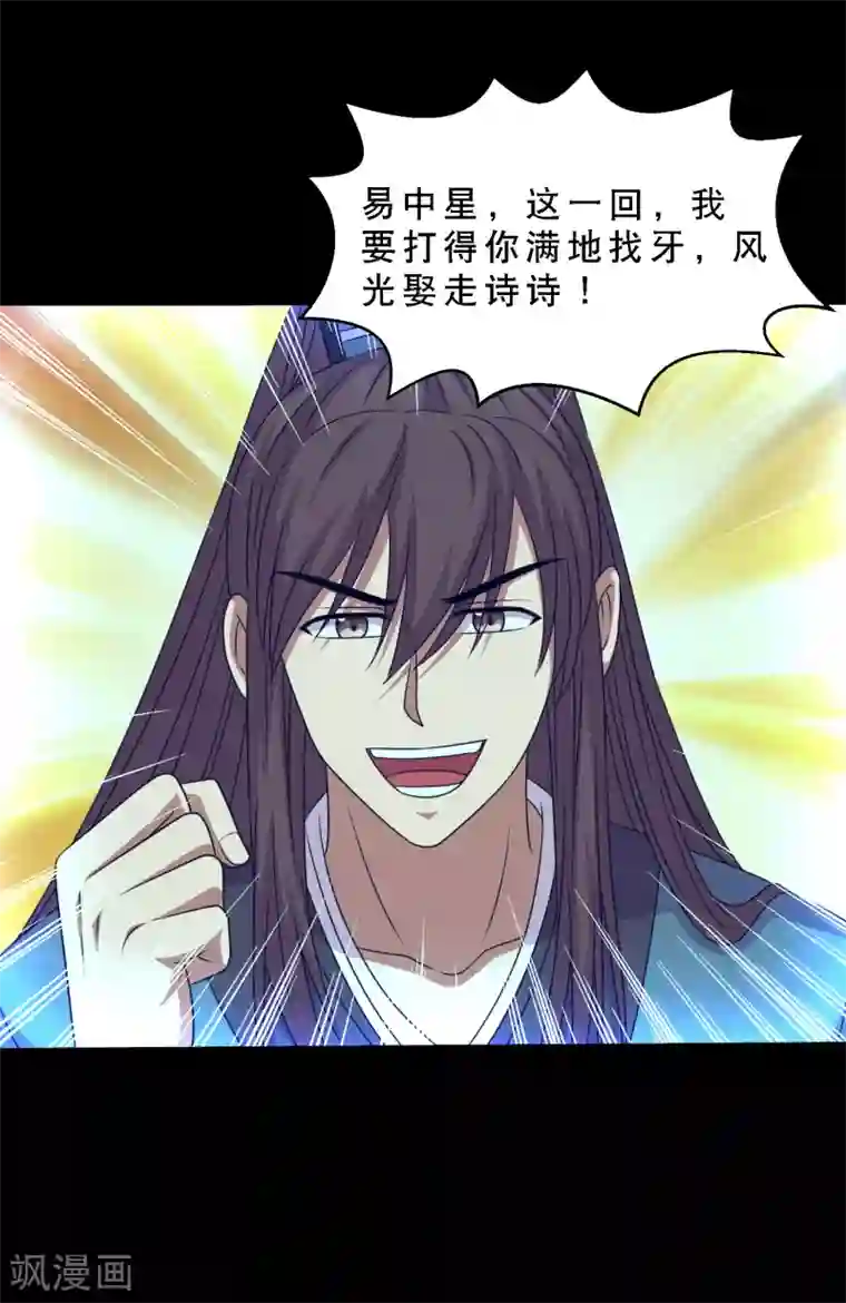 大蛊师第73话 冰魄蛊说送就送